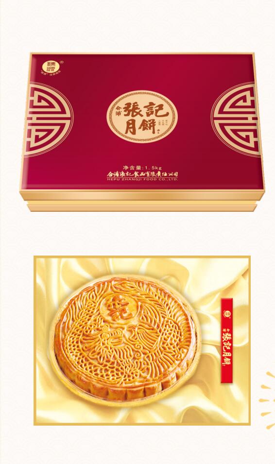09金秋颂月