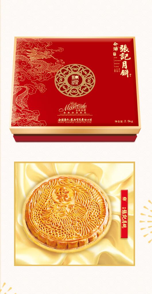 15如意圆月