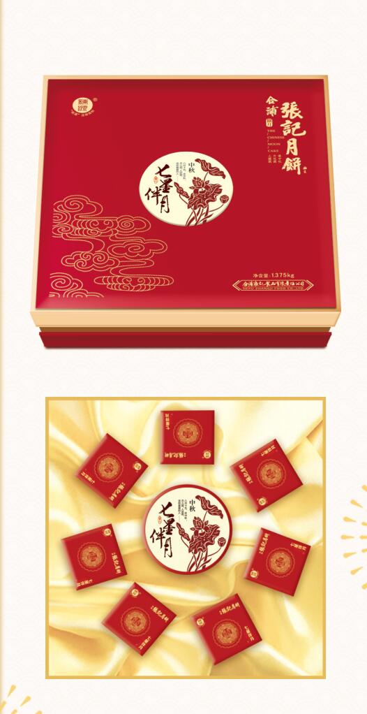 12七星伴月