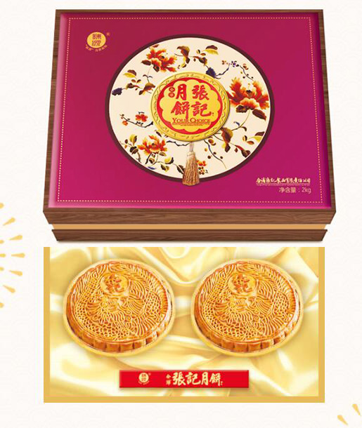 14锦上添花B款