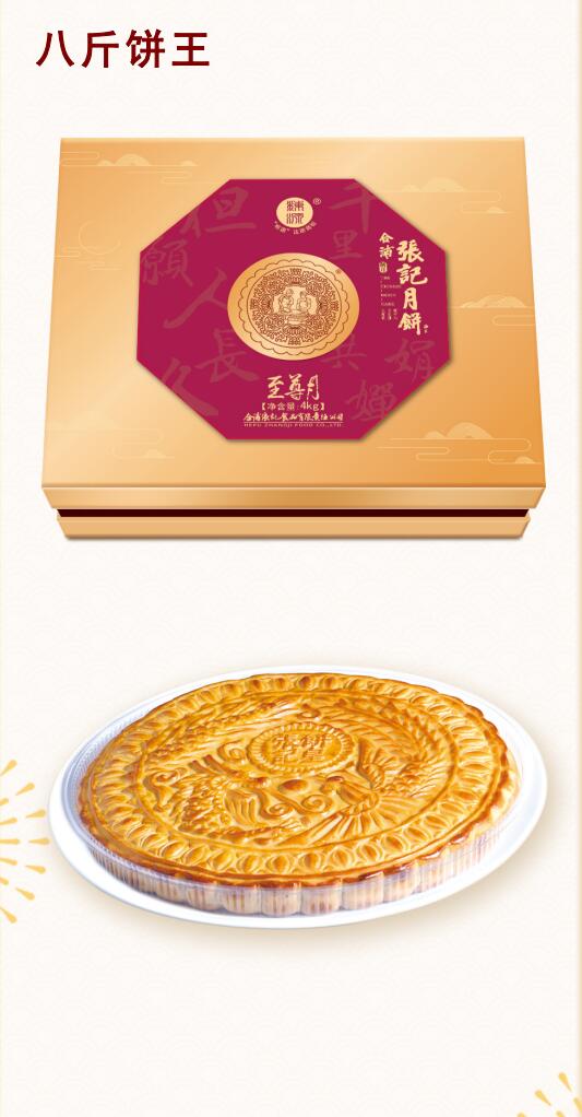 16张记至尊月