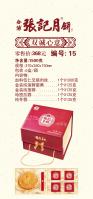 双诚心意 15