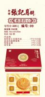 感恩的心 09