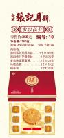 步步高升 10