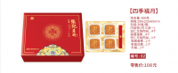02四季福月