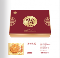 09金秋颂月