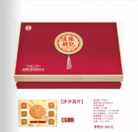 11步步高升