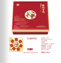12七星伴月