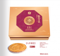 16八斤饼王