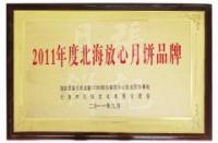 2011年张记奖牌4