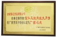 2011年张记奖牌2