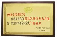 张记奖牌4