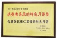 张记奖牌3